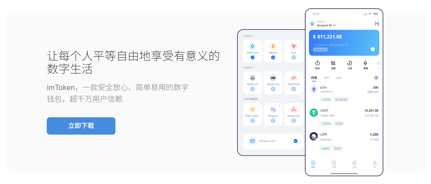 为啥